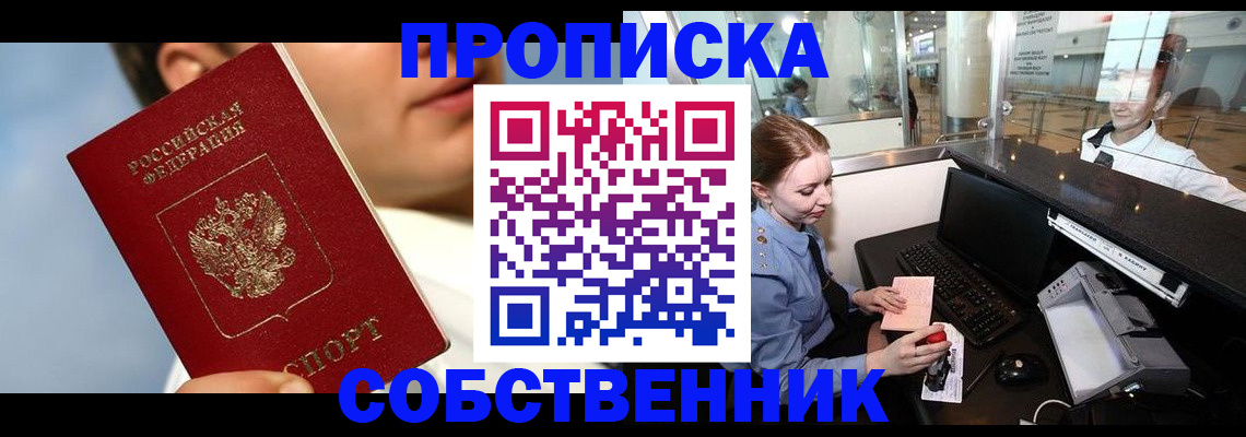 временная регистрация в Марий Эл