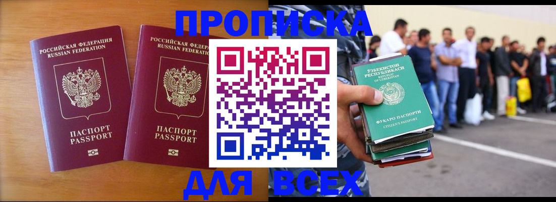 временная прописка в Марий Эл