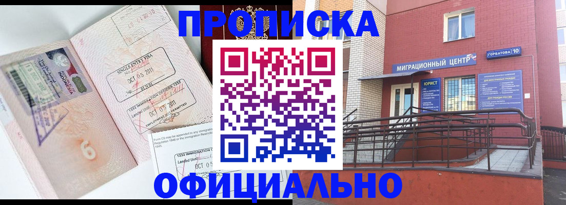 пропишу в квартире в Марий Эл