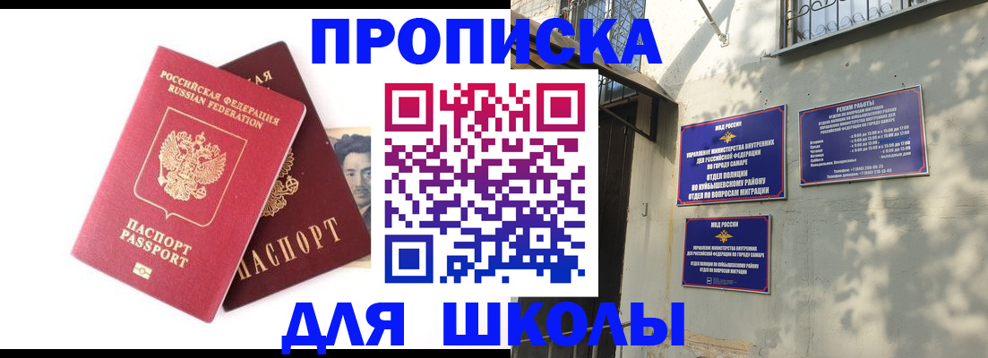 прописка регистрация в Марий Эл