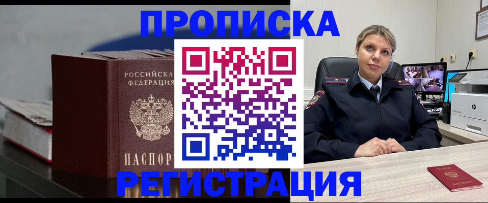 пропишу в квартире в Марий Эл