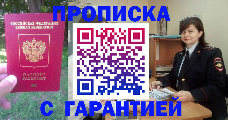 временная регистрация для всех в Марий Эл