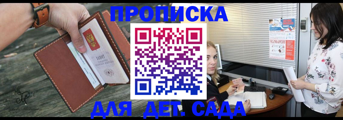 прописка для военкомата в Марий Эл