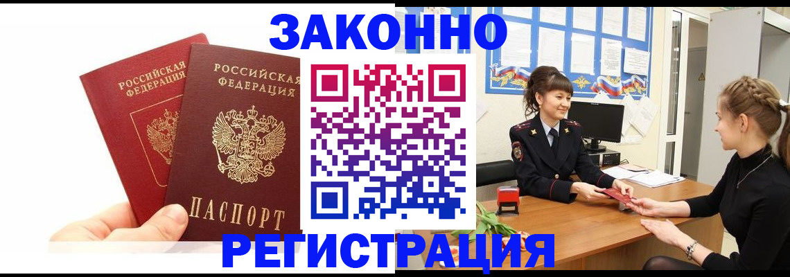 временная регистрация гарантия в Марий Эл